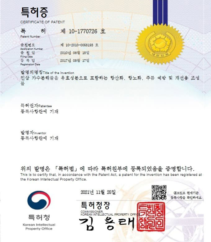 특허 제10-1770726호
